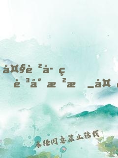 大蟲子的至尊懲戒